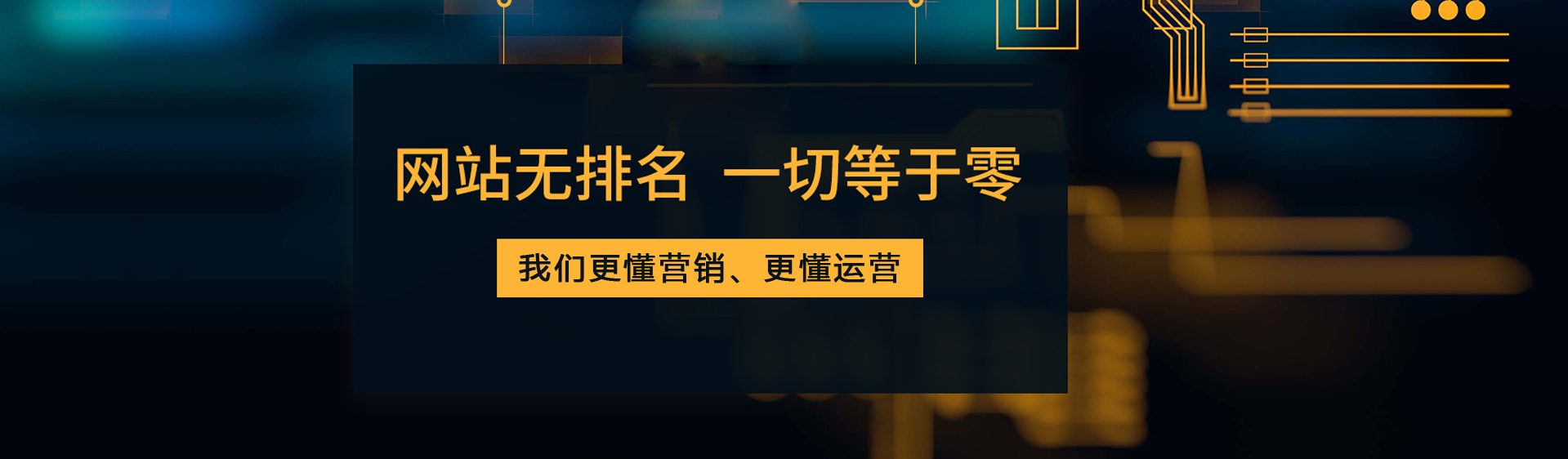 不上首頁不收費，40天快速實現(xiàn)網(wǎng)站關鍵詞排名優(yōu)化到百度首頁