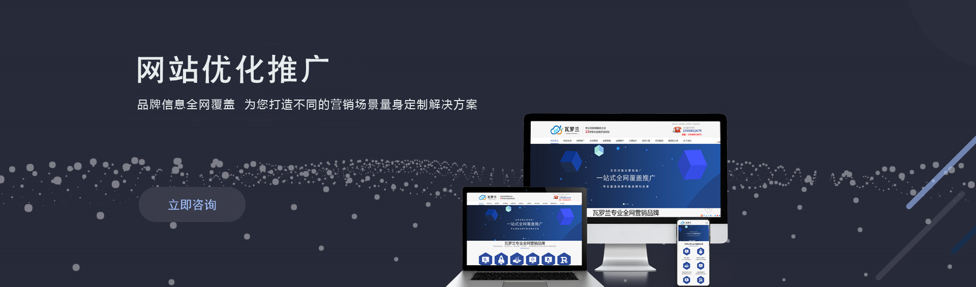 全網(wǎng)營(yíng)銷推廣公司，品牌信息全網(wǎng)覆蓋