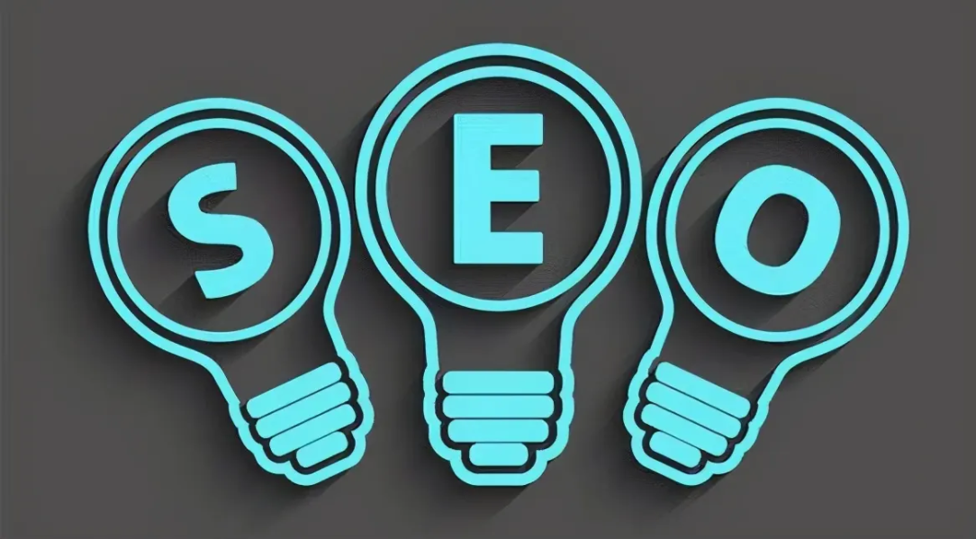 如何做好網(wǎng)站優(yōu)化的幾個核心點